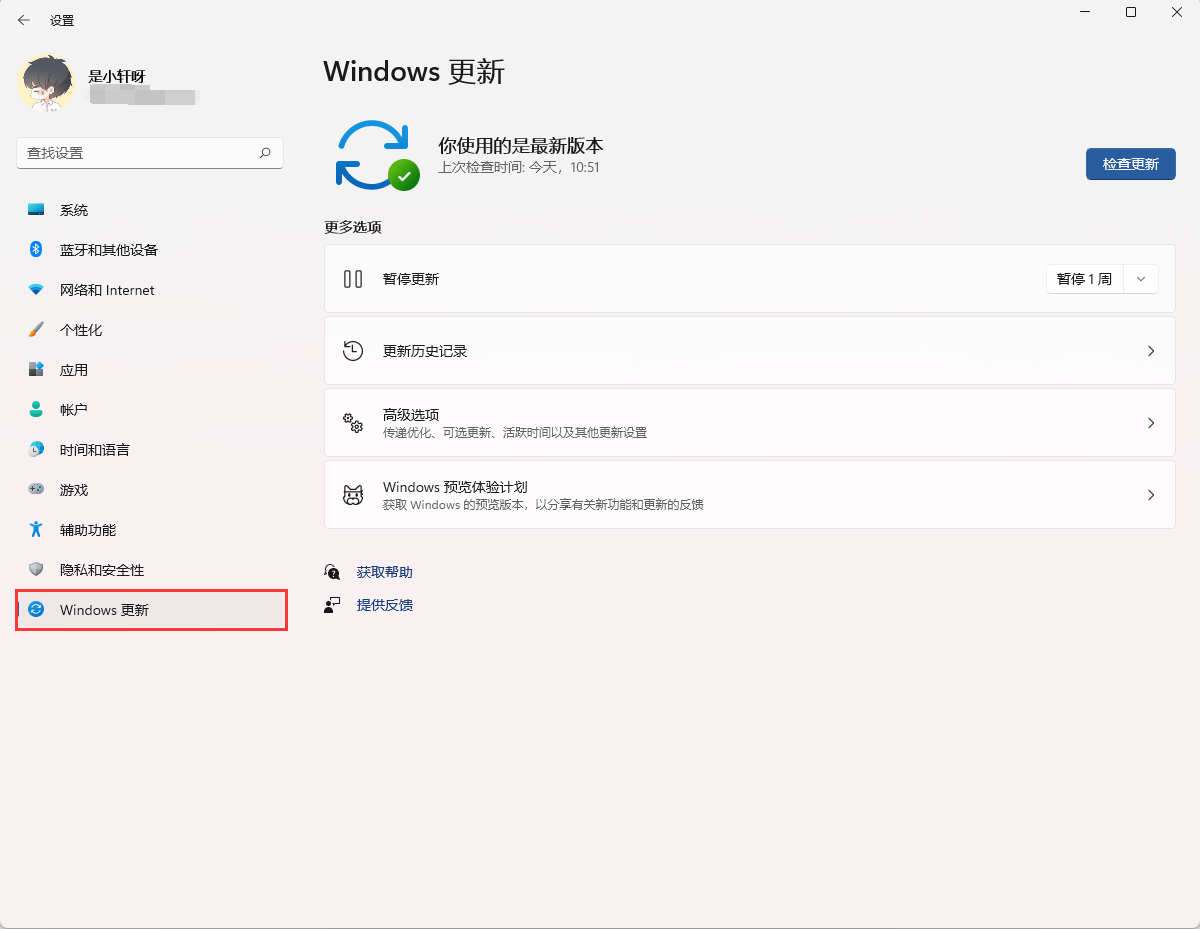 Win11怎么关闭系统更新?Win11系统怎么关闭自动更新?