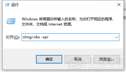 Win10一直弹出来windows许可证将过期怎么关闭？