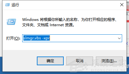 Win10一直弹出来windows许可证将过期怎么关闭？