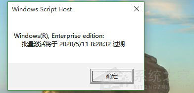 Win10一直弹出来windows许可证将过期怎么关闭？