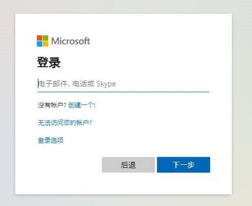 小编教你Win7不能用Office365怎么办（win7安装office365）