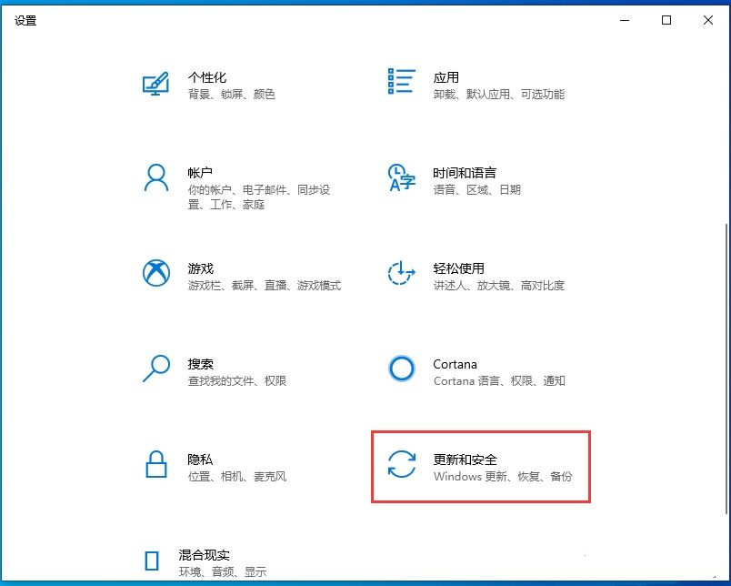 Win10 1909怎么退回Win10 1903版本?Win10 1909退回Win10 1903