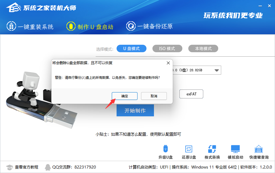 台式机怎么重装电脑系统?台式机重装系统图文详细教程