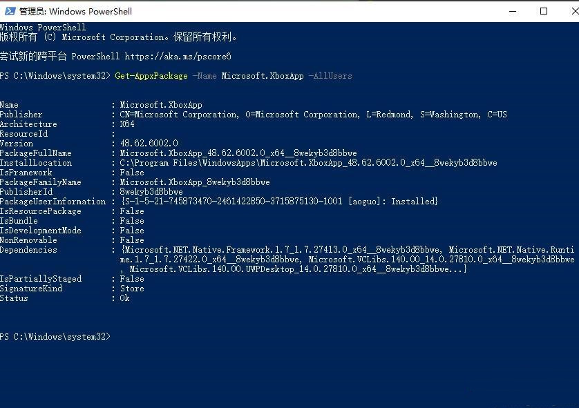 Win10Xbox卸载了怎么装回来?Win10Xbox重装教程