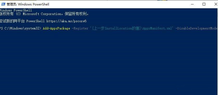 Win10Xbox卸载了怎么装回来?Win10Xbox重装教程