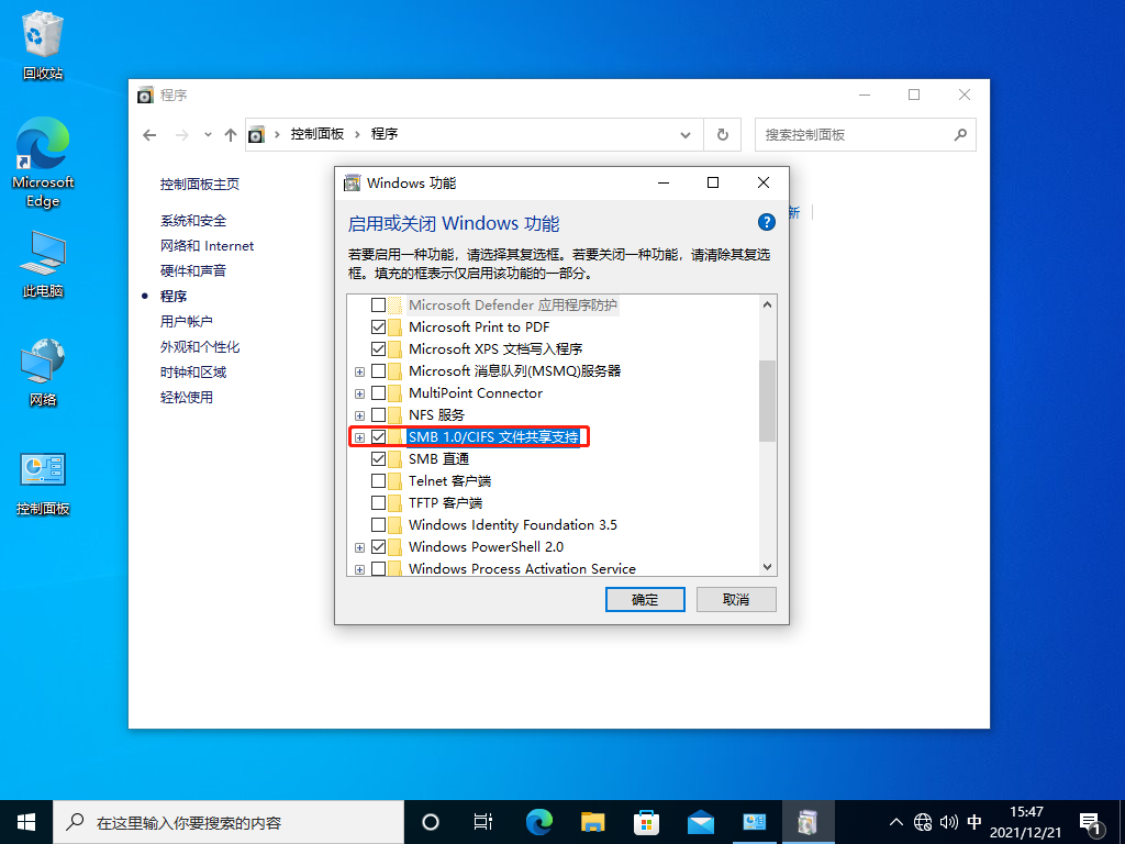 Win10局域网找不到工作组计算机怎么办?
