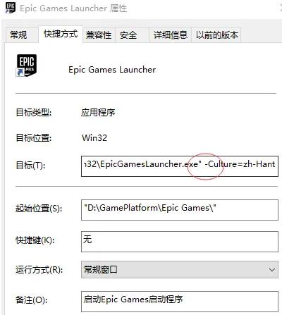 epic杀戮空间2怎么设置中文 epic杀戮空间2设置中文方法