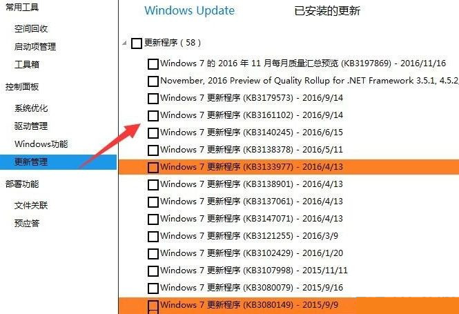 Win10提示你的设备已过期,并缺少重要的安全和质量更新怎么办?