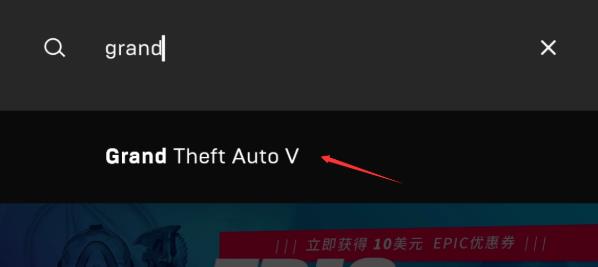 Epic无法下载更多免费游戏怎么回事？