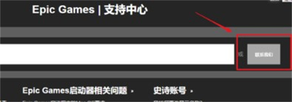 Epic购买游戏如何退款？Epic退款的方法