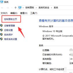 小编教你Win10
