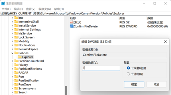 Win11如何设置删除确认框？Win11设置删除确认框的方法