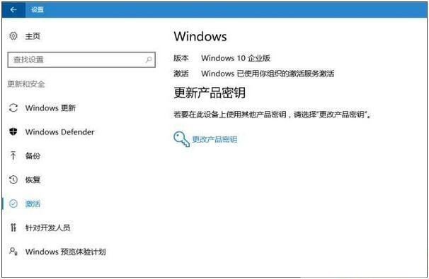 今天说说Win10专业版激活了变成企业版怎么办（win10专业版用企业版密钥激活的）