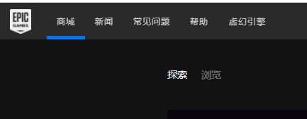 Epic收不到验证码怎么办 Epic账号注册收不到验证码解决办法