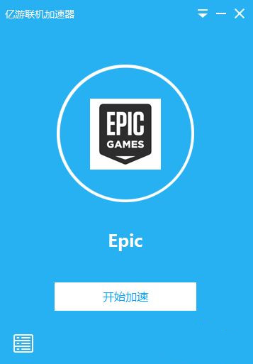 Epic收不到验证码怎么办 Epic账号注册收不到验证码解决办法