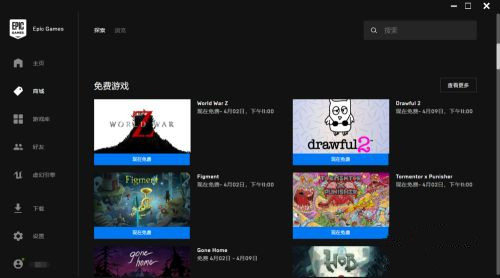 Epic收不到验证码怎么办 Epic账号注册收不到验证码解决办法