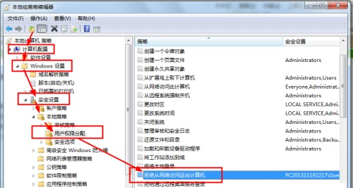 Win7如何保存共享文件?Win7保存共享文件的方法