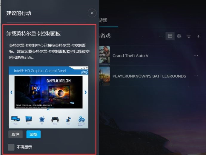 今天说说英特尔显卡控制面板可以卸载吗