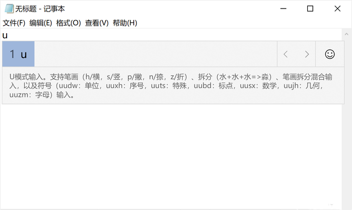 今天分享Win10自带输入法一点都不比搜狗差