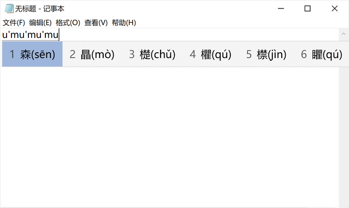 Win10自带输入法一点都不比搜狗差,Win10输入法玩法介绍