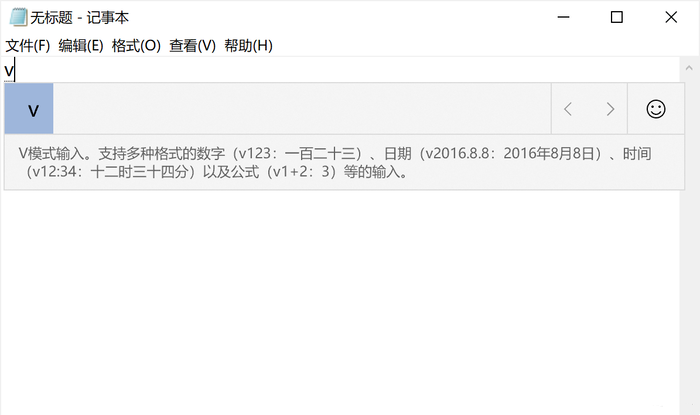 Win10自带输入法一点都不比搜狗差,Win10输入法玩法介绍