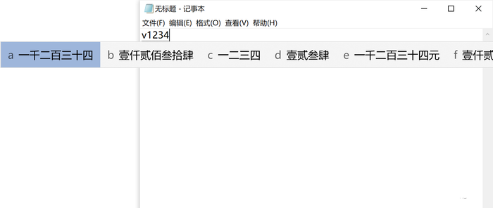 Win10自带输入法一点都不比搜狗差,Win10输入法玩法介绍