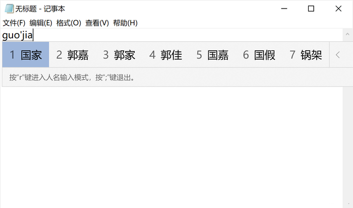 Win10自带输入法一点都不比搜狗差,Win10输入法玩法介绍