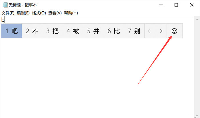 Win10自带输入法一点都不比搜狗差,Win10输入法玩法介绍