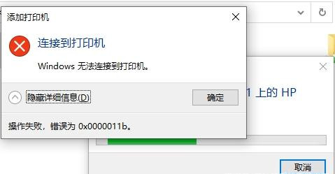 小编教你Win10补丁和打印机冲突怎么办（win10补丁导致打印机共享）