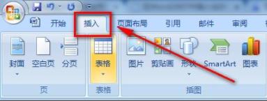 小编分享Word页码怎么从第二页开始设置为1