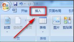 Word页码怎么从第二页开始设置为1?