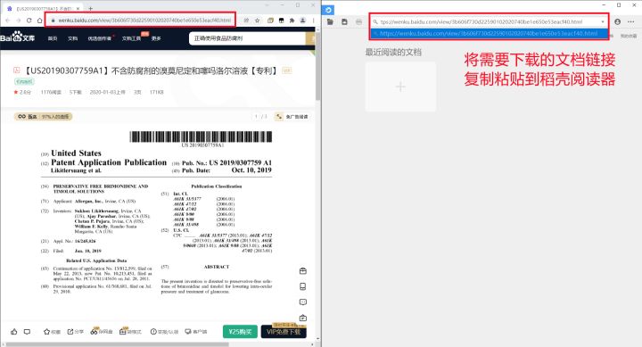 百度文库怎么免费下载文档?