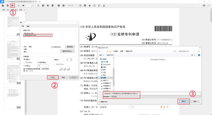 百度文库怎么免费下载文档?