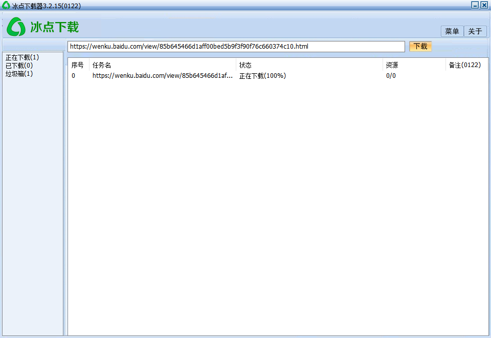 百度文库怎么免费下载文档?