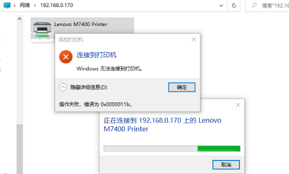 Win10更新KB5008212后共享打印机0x0000011b怎么办?