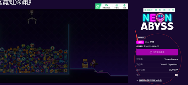 Epic如何领取神秘游戏？Epic领取神秘游戏的方法