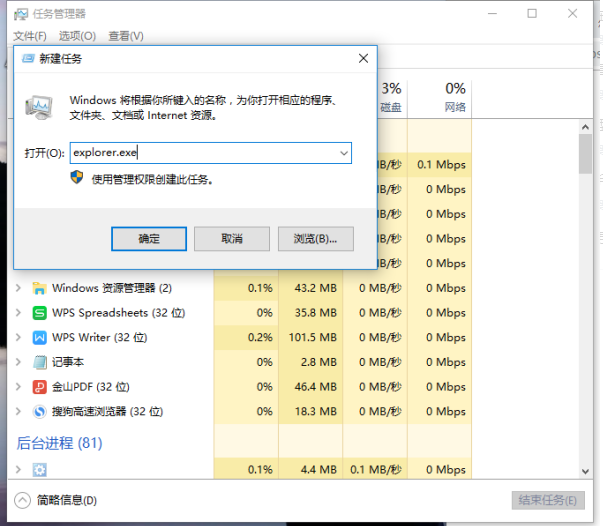 Win10怎么修复explorer.exe?Win10修复资源管理器方法教程
