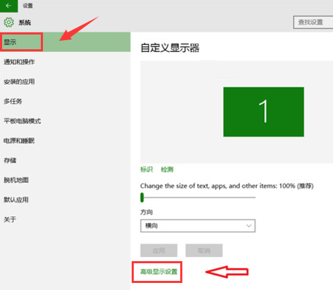Win10系统屏幕颜色怎么矫正?