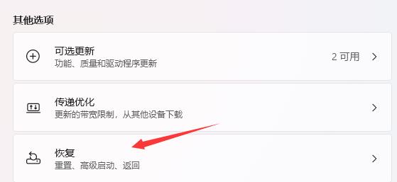 Win11怎么退回Win10系统？Win11退回Win10系统的方法