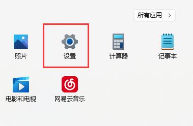 我来教你Win11窗口布局不能用怎么解决