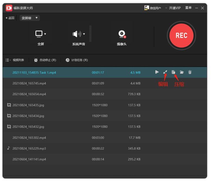 Win11怎么录屏？Windows11电脑录制屏幕教程