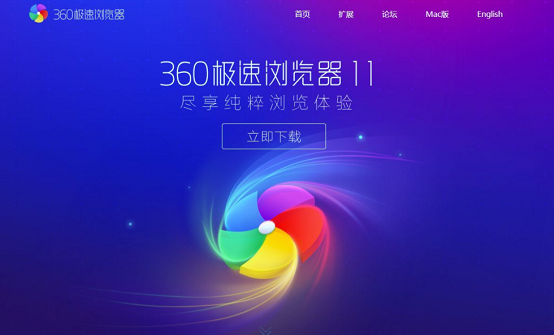 今天说说360极速浏览器怎么关闭鼠标手势