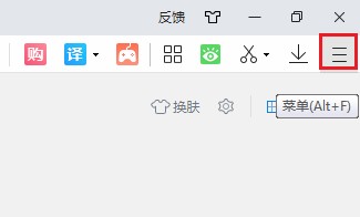 2345浏览器无痕模式在哪