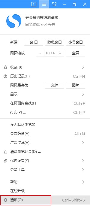 搜狗高速浏览器不显示收藏栏怎么办