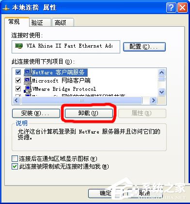 如何解决WinXP系统Netware客户服务禁用了欢迎屏幕的问题？
