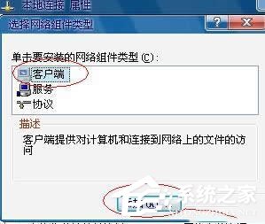 如何解决WinXP系统Netware客户服务禁用了欢迎屏幕的问题？