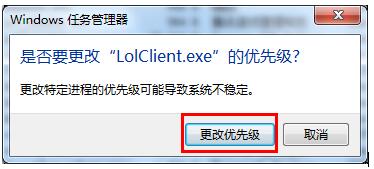 Win7玩LOL FPS低怎么办？