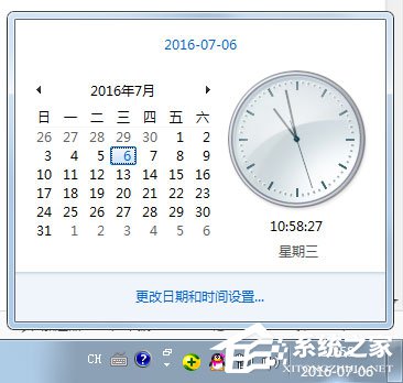 Win7系统设置电脑时间同步的方法