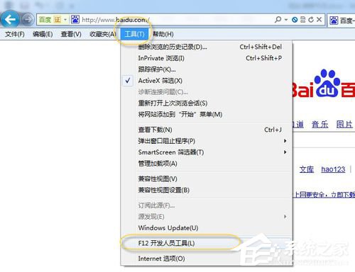 Win7兼容性设置的方法