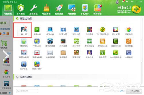 怎么看电脑风扇转速?查看电脑风扇转速的方法